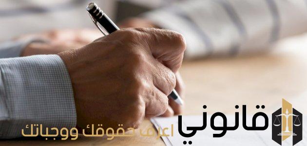 رسوم تسجيل الوصية